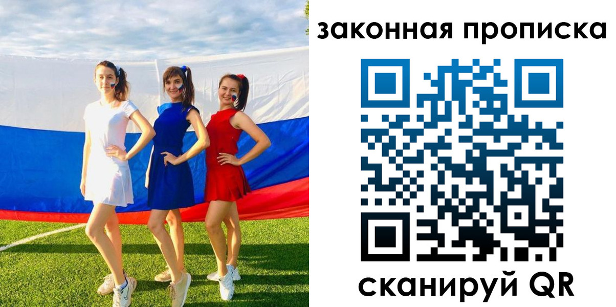 прописка поиск в Александровске-Сахалинском