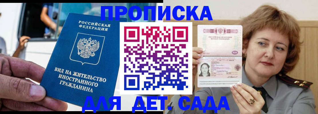 временная регистрация для всех в Александровске-Сахалинском