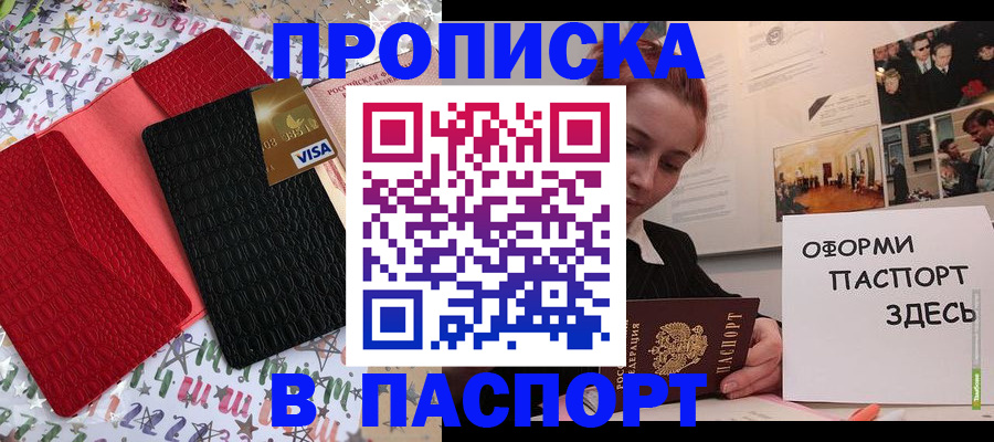 временная регистрация законно в Александровске-Сахалинском