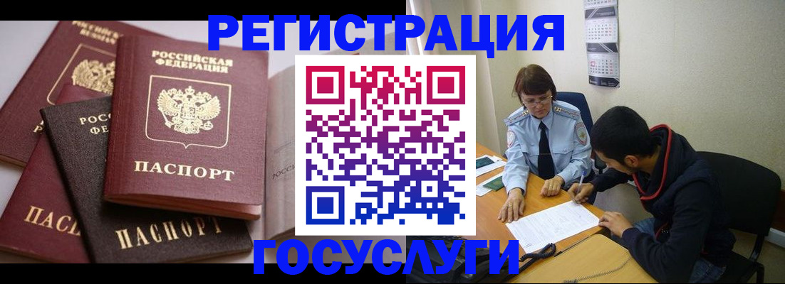 временная регистрация в Александровске-Сахалинском