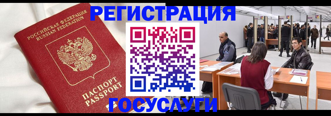 прописка штамп в Александровске-Сахалинском