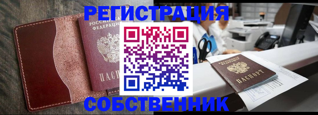 временная регистрация для школы в Александровске-Сахалинском